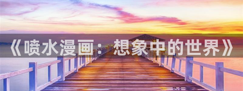 yy漫画免费下拉式