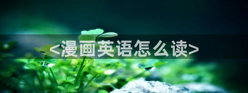 yy漫画歪歪漫画
