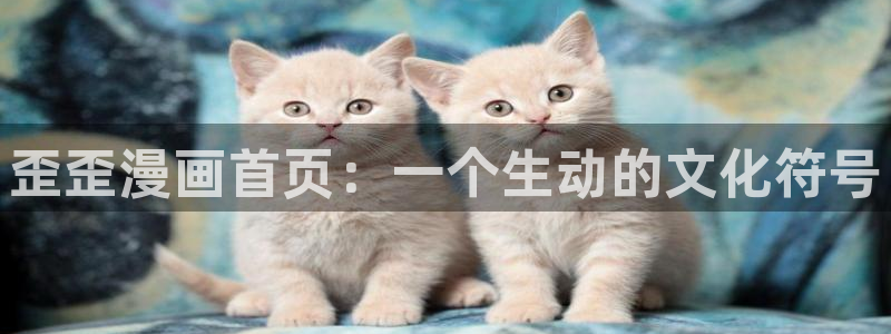 yy漫画在线免费观看