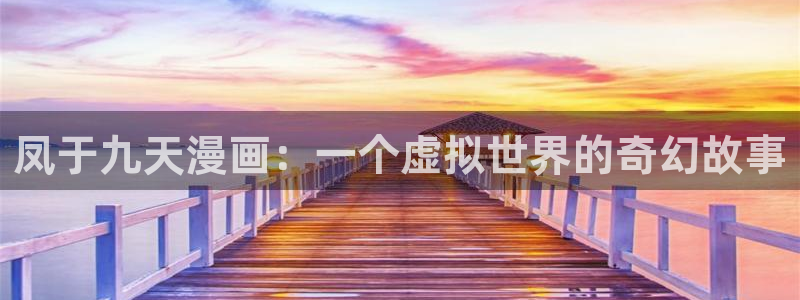 yy漫画免费登录阅读