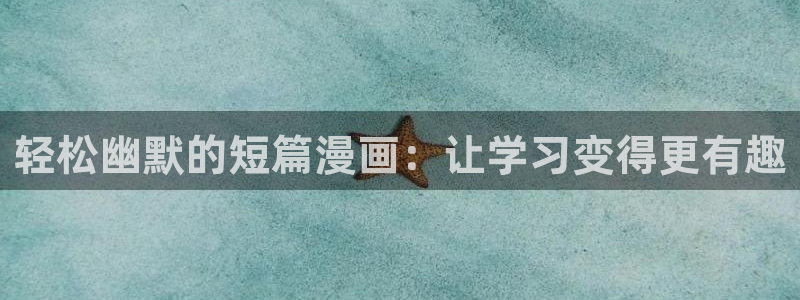 yy漫画首页登录