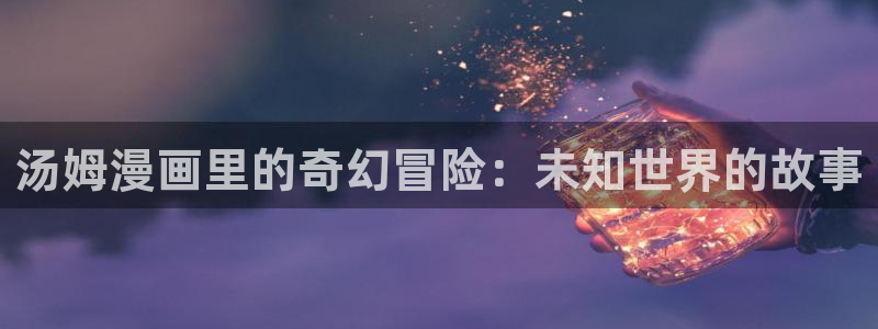 yy漫画下拉式漫画推荐