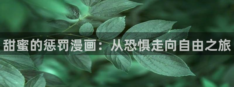 yy漫画入口大全