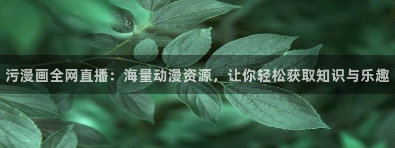 yy漫画网页