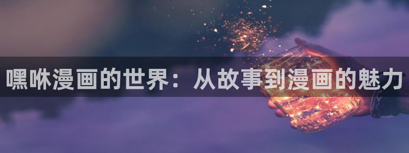 yy漫画首页在线观看
