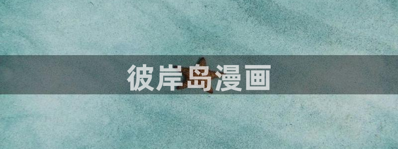 yy漫画在线免费