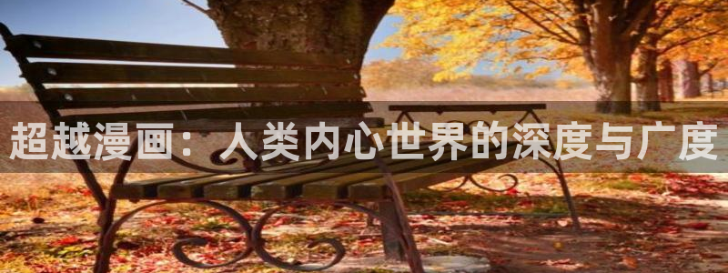 在线yy漫画