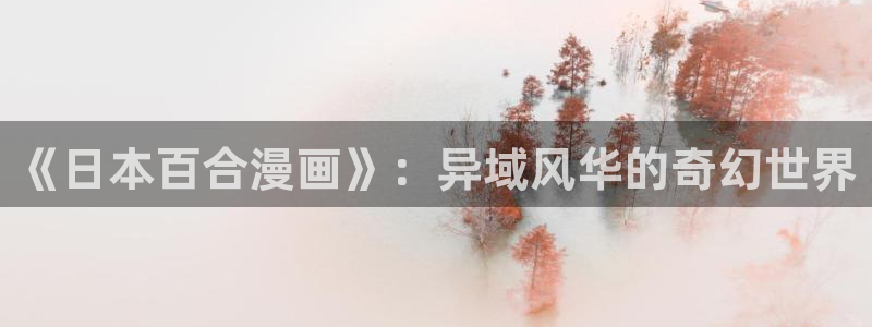 yy漫画阅读